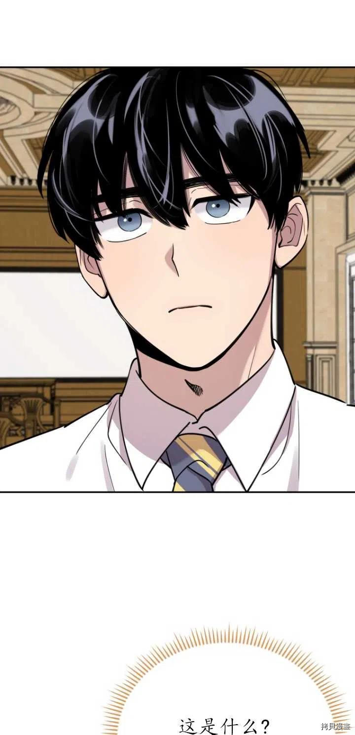 不可能如此傻瓜[拷贝漫画]韩漫全集-第31话无删减无遮挡章节图片 