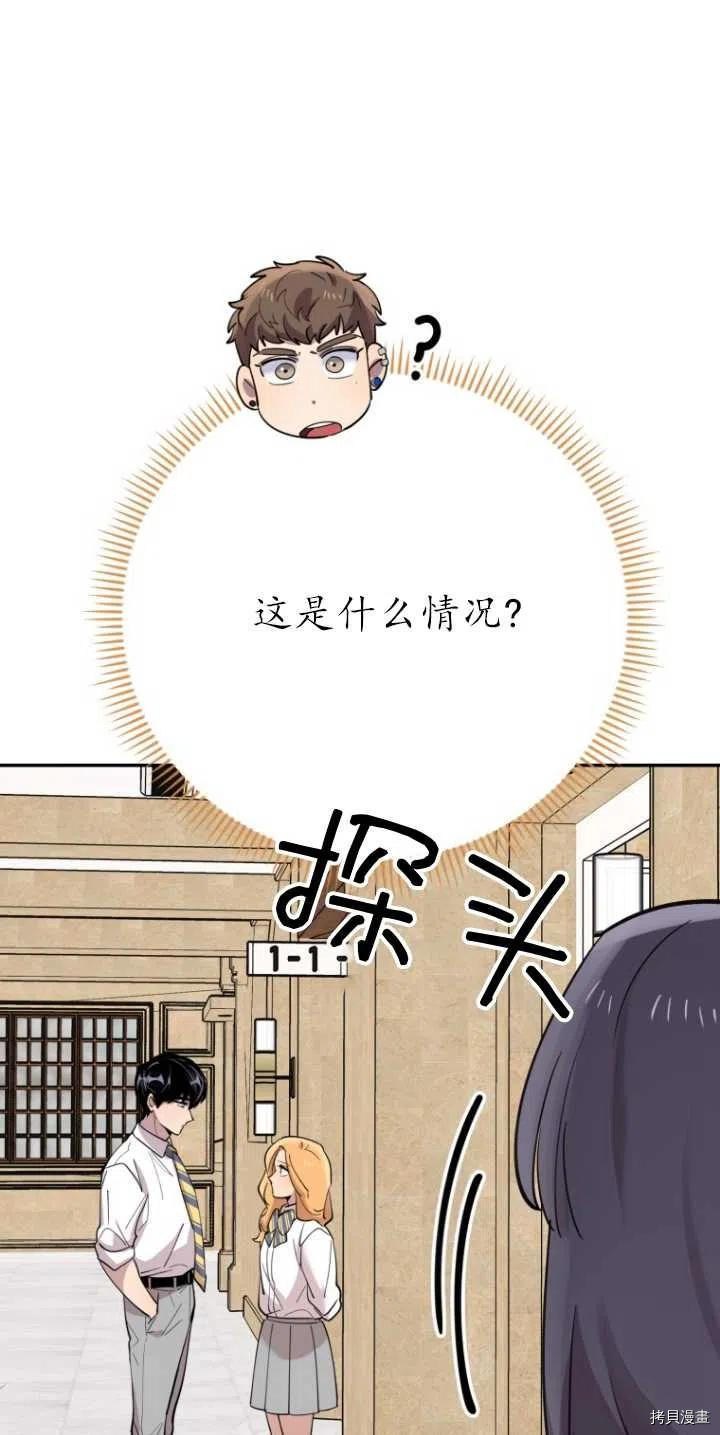 不可能如此傻瓜[拷贝漫画]韩漫全集-第32话无删减无遮挡章节图片 