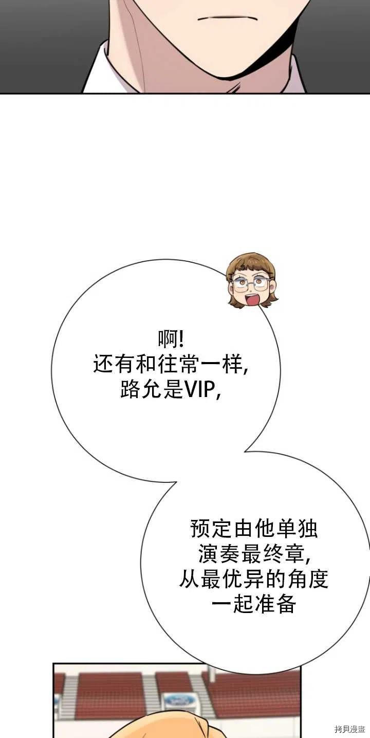 不可能如此傻瓜[拷贝漫画]韩漫全集-第32话无删减无遮挡章节图片 
