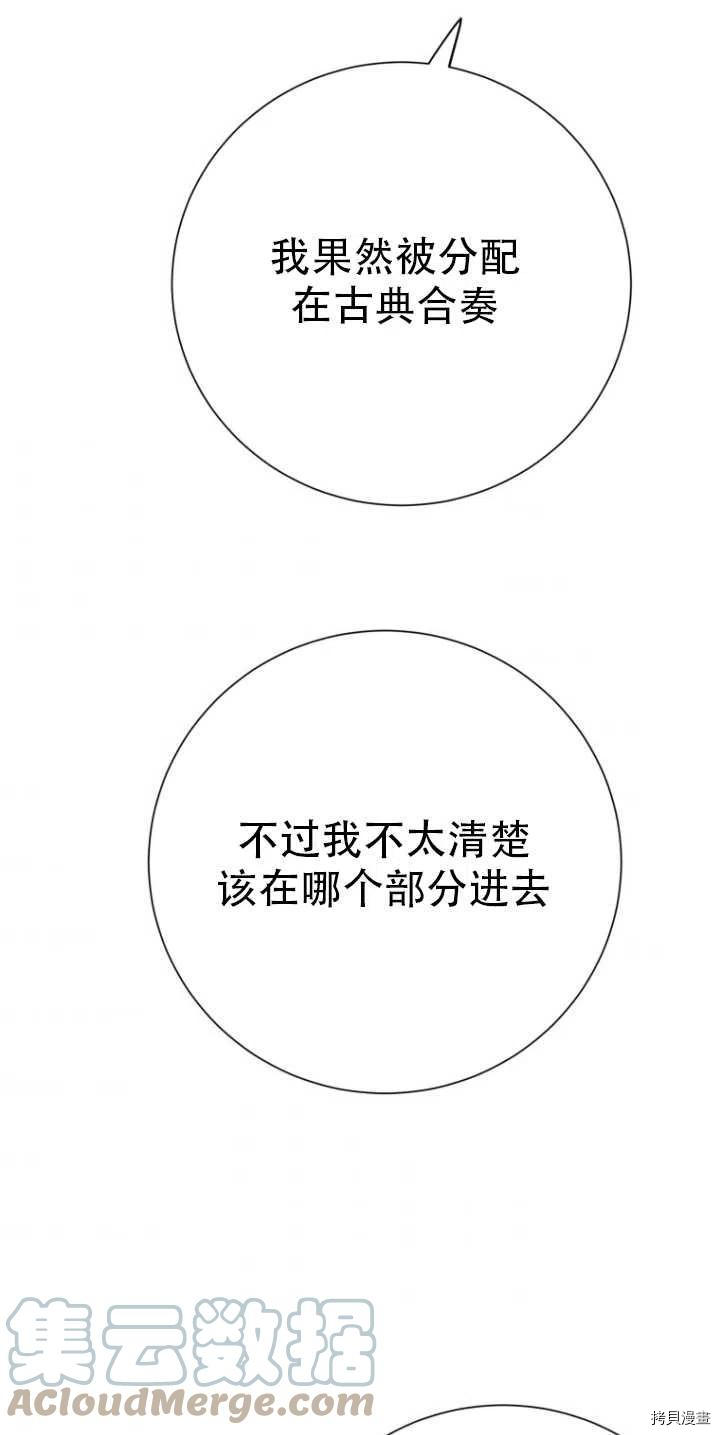 不可能如此傻瓜[拷贝漫画]韩漫全集-第32话无删减无遮挡章节图片 
