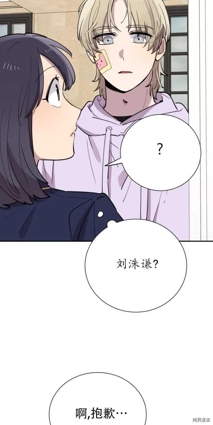 不可能如此傻瓜[拷贝漫画]韩漫全集-第32话无删减无遮挡章节图片 