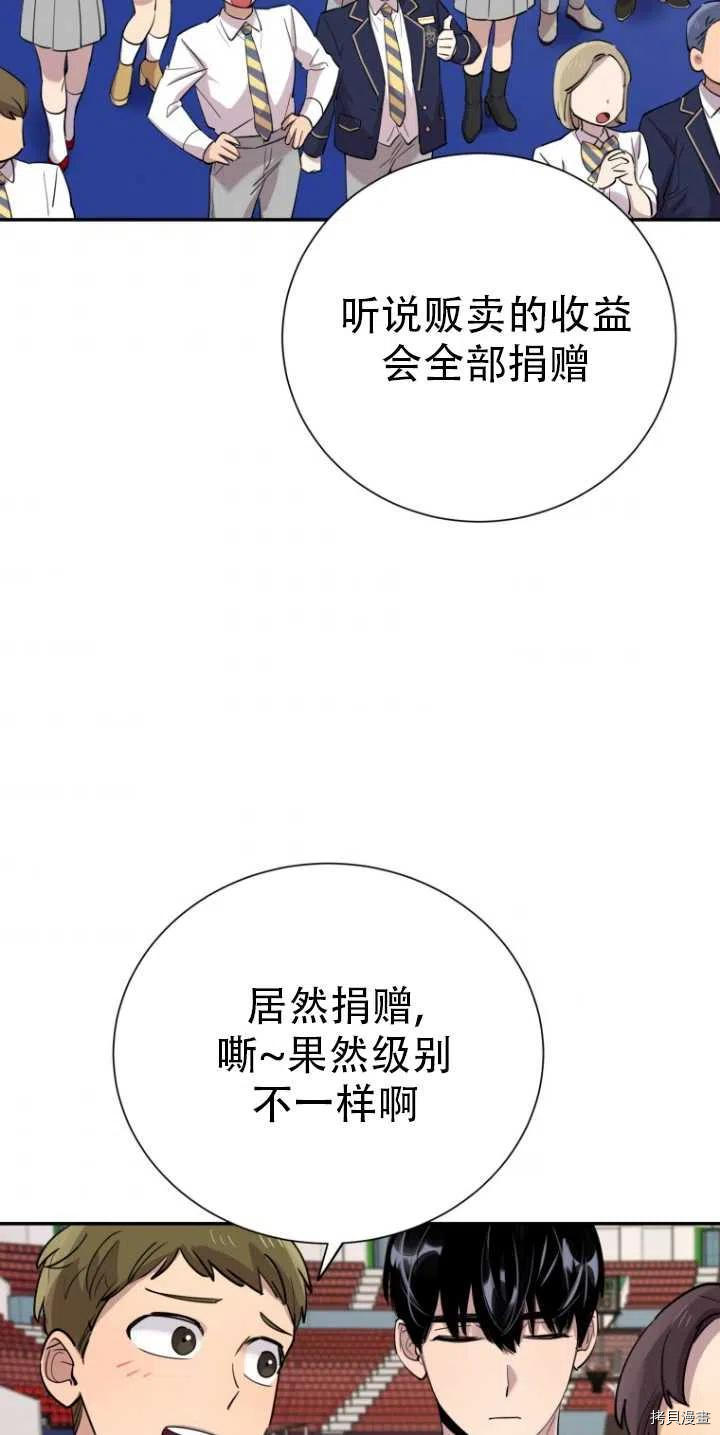 不可能如此傻瓜[拷贝漫画]韩漫全集-第32话无删减无遮挡章节图片 