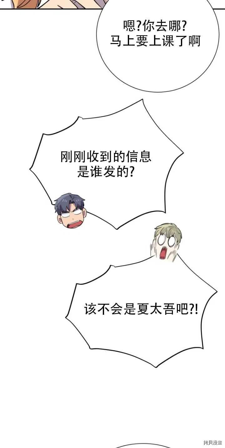 不可能如此傻瓜[拷贝漫画]韩漫全集-第32话无删减无遮挡章节图片 