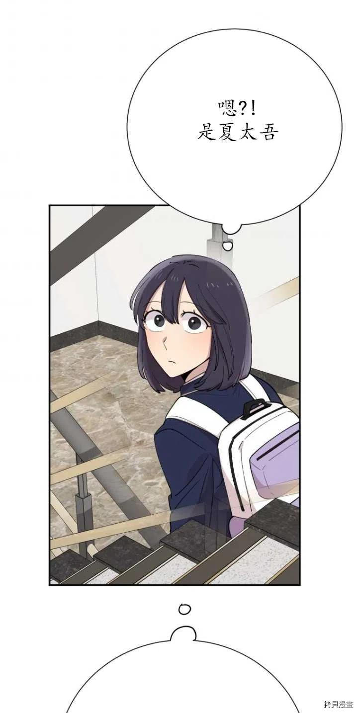 不可能如此傻瓜[拷贝漫画]韩漫全集-第32话无删减无遮挡章节图片 