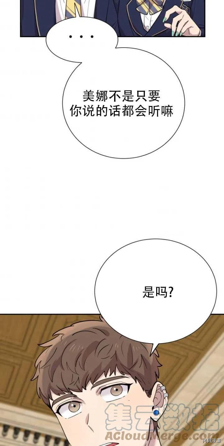 不可能如此傻瓜[拷贝漫画]韩漫全集-第32话无删减无遮挡章节图片 