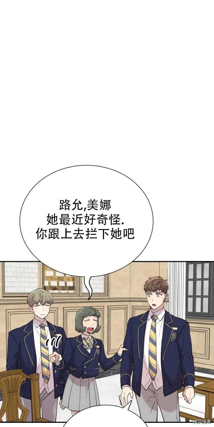 不可能如此傻瓜[拷贝漫画]韩漫全集-第32话无删减无遮挡章节图片 