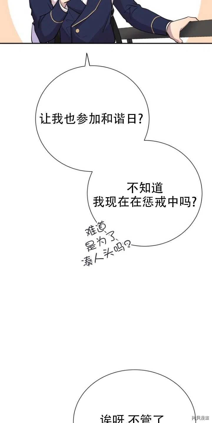 不可能如此傻瓜[拷贝漫画]韩漫全集-第32话无删减无遮挡章节图片 