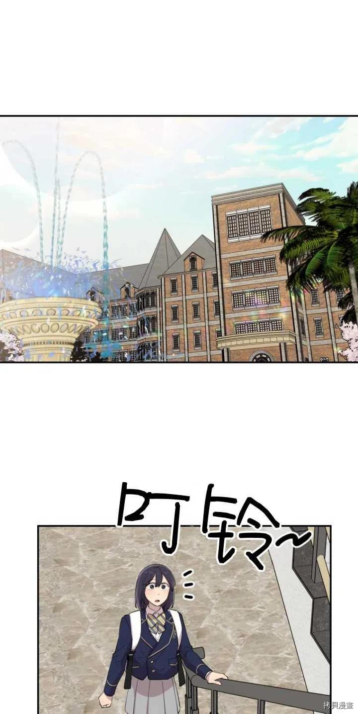 不可能如此傻瓜[拷贝漫画]韩漫全集-第32话无删减无遮挡章节图片 