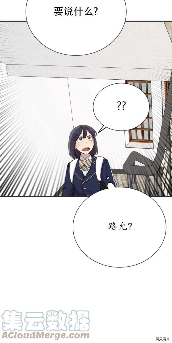 不可能如此傻瓜[拷贝漫画]韩漫全集-第32话无删减无遮挡章节图片 