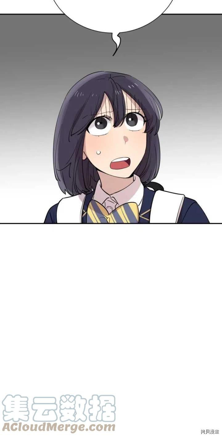 不可能如此傻瓜[拷贝漫画]韩漫全集-第33话无删减无遮挡章节图片 