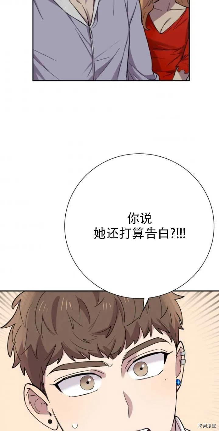 不可能如此傻瓜[拷贝漫画]韩漫全集-第33话无删减无遮挡章节图片 