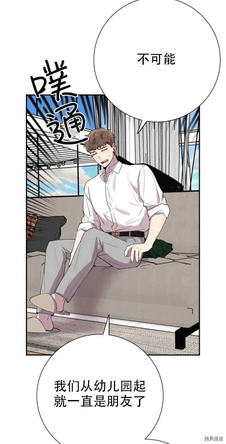 不可能如此傻瓜[拷贝漫画]韩漫全集-第33话无删减无遮挡章节图片 