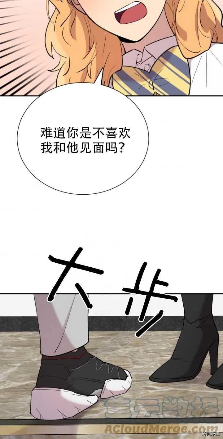 不可能如此傻瓜[拷贝漫画]韩漫全集-第33话无删减无遮挡章节图片 