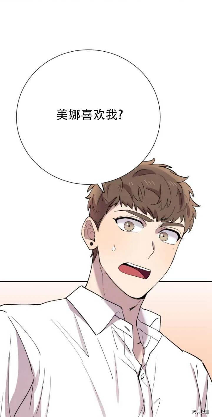 不可能如此傻瓜[拷贝漫画]韩漫全集-第33话无删减无遮挡章节图片 