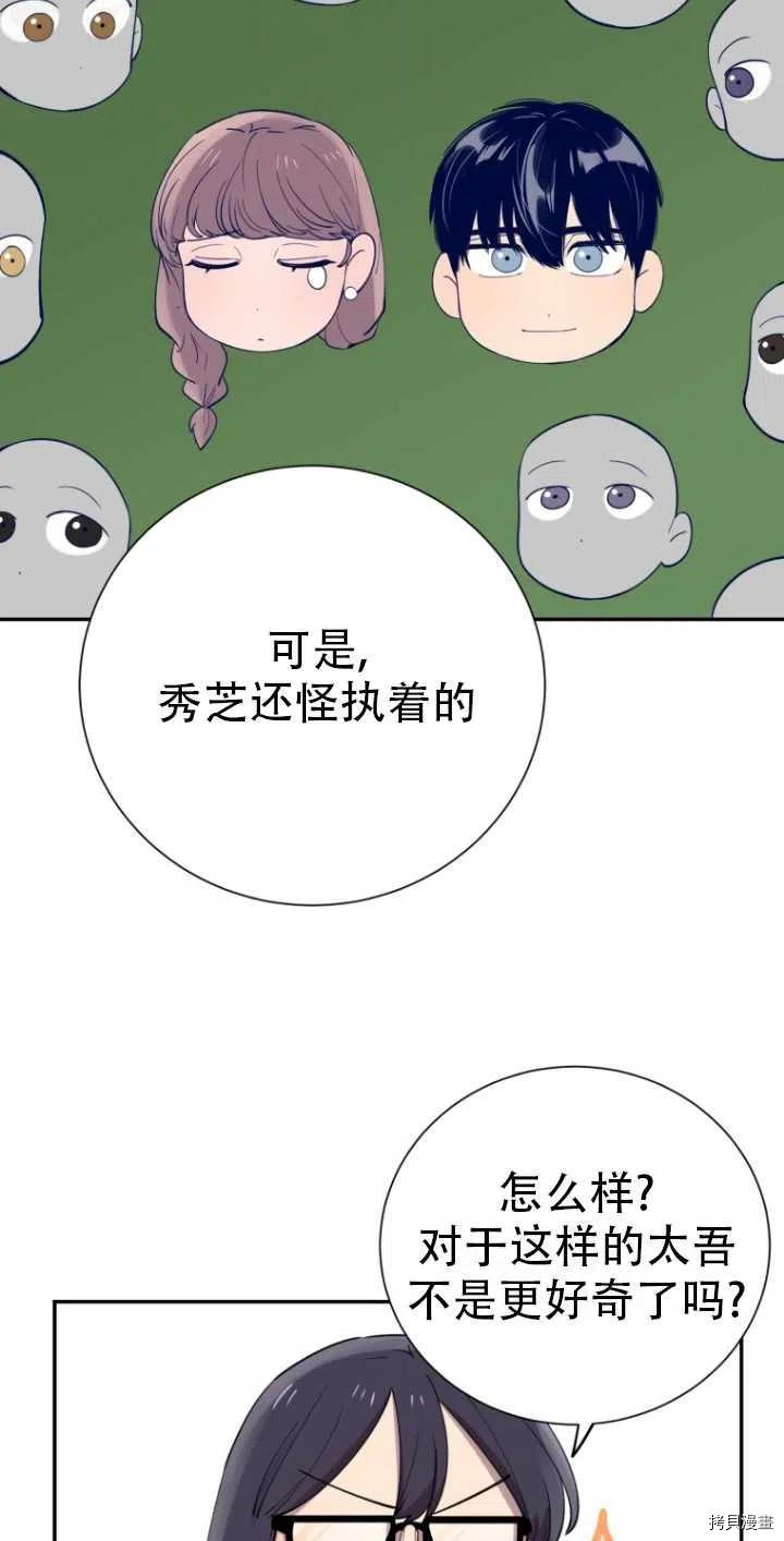 不可能如此傻瓜[拷贝漫画]韩漫全集-第33话无删减无遮挡章节图片 