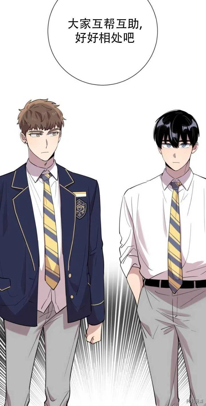 不可能如此傻瓜[拷贝漫画]韩漫全集-第33话无删减无遮挡章节图片 