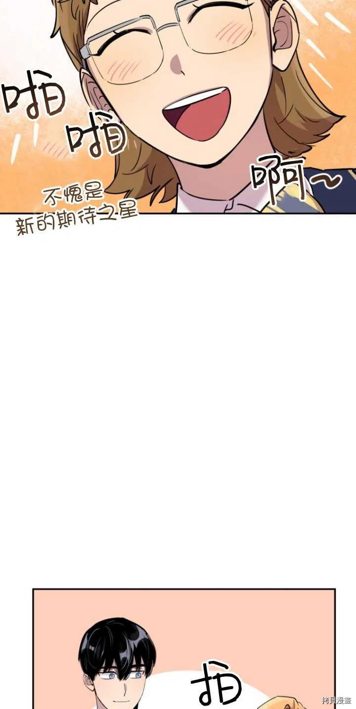 不可能如此傻瓜[拷贝漫画]韩漫全集-第34话无删减无遮挡章节图片 