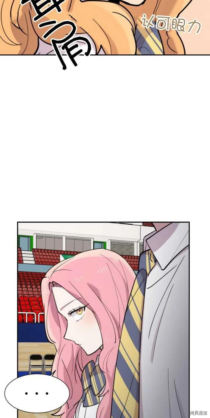 不可能如此傻瓜[拷贝漫画]韩漫全集-第34话无删减无遮挡章节图片 