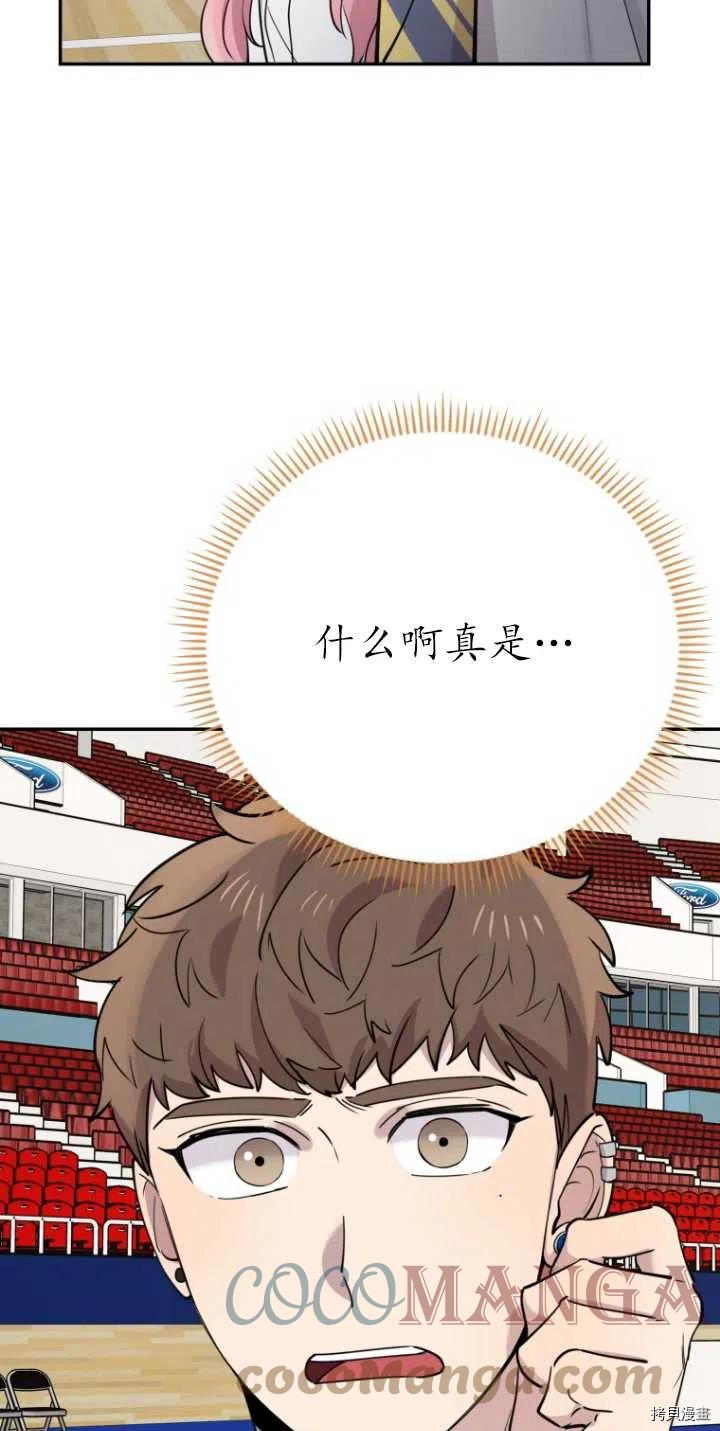 不可能如此傻瓜[拷贝漫画]韩漫全集-第34话无删减无遮挡章节图片 