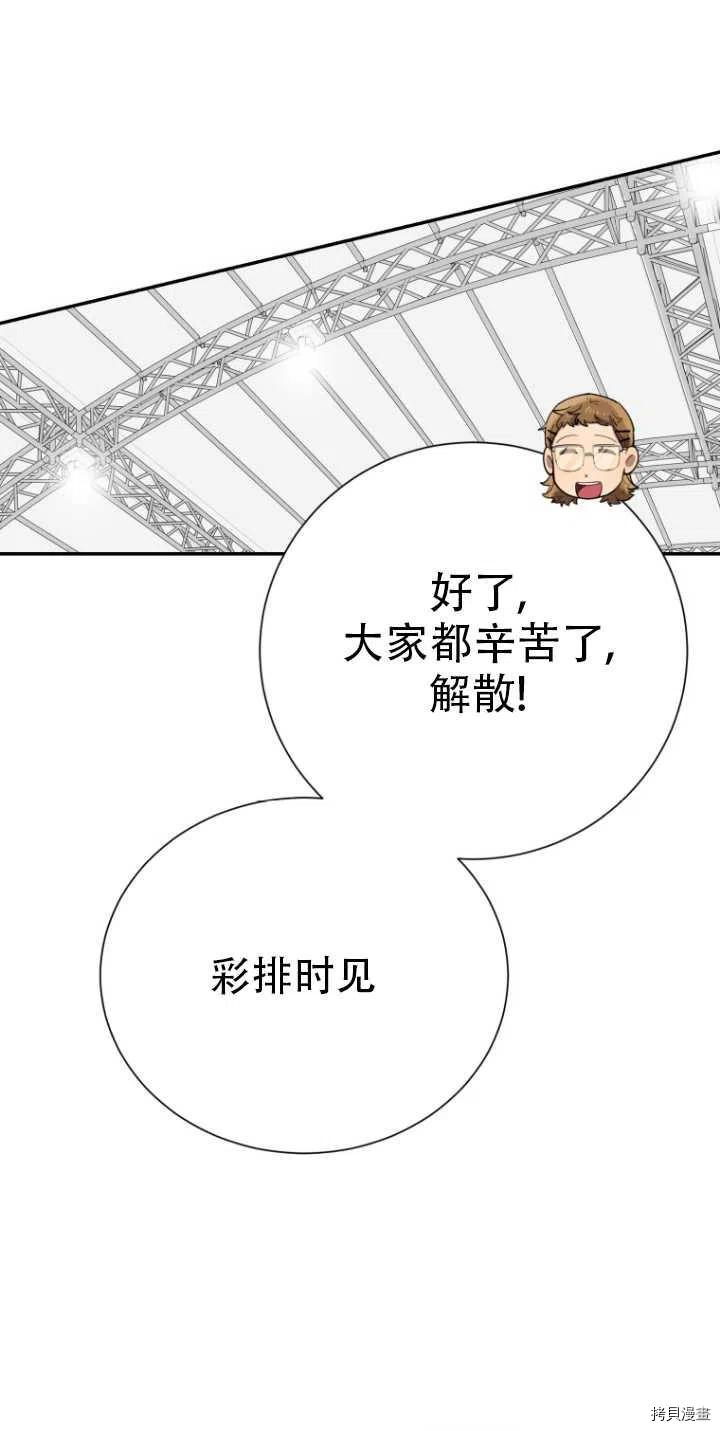 不可能如此傻瓜[拷贝漫画]韩漫全集-第34话无删减无遮挡章节图片 