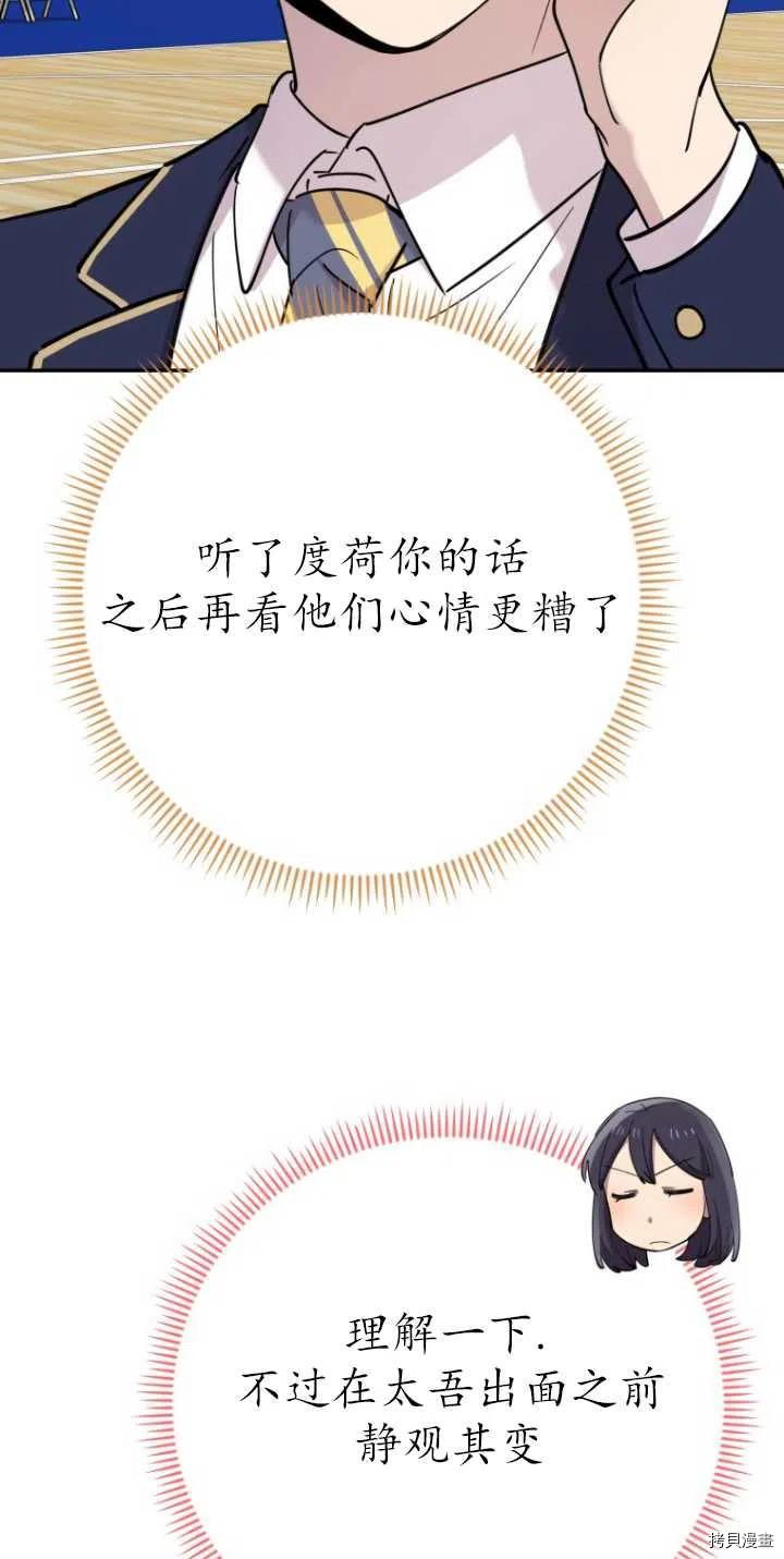不可能如此傻瓜[拷贝漫画]韩漫全集-第34话无删减无遮挡章节图片 