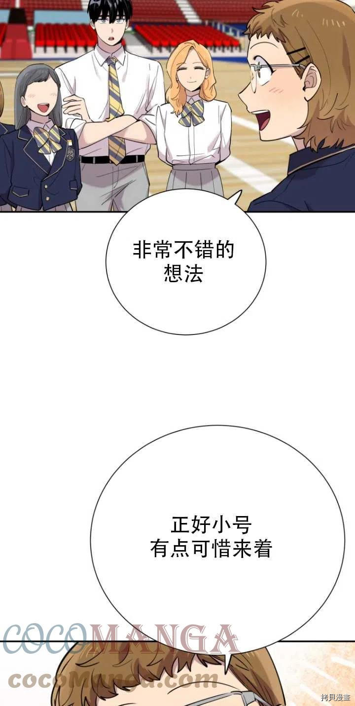 不可能如此傻瓜[拷贝漫画]韩漫全集-第34话无删减无遮挡章节图片 