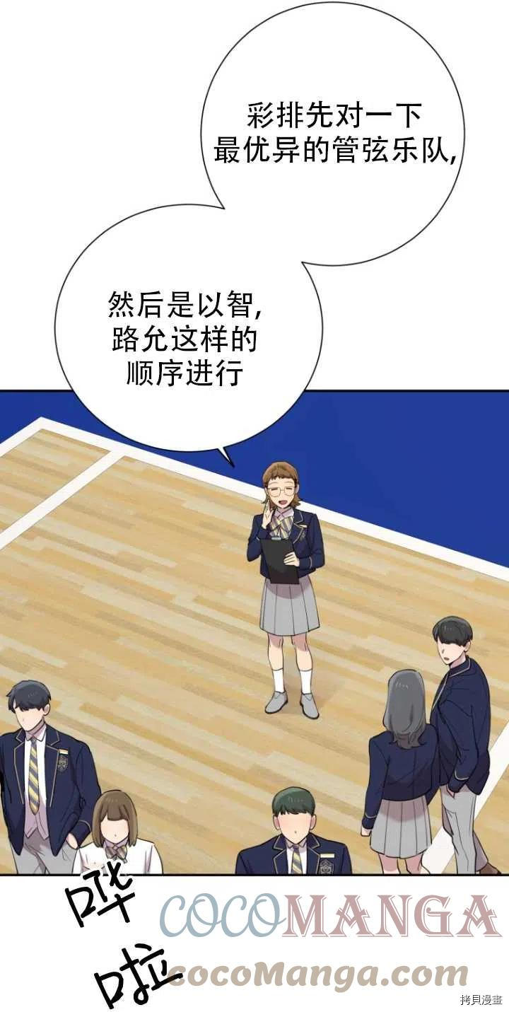 不可能如此傻瓜[拷贝漫画]韩漫全集-第34话无删减无遮挡章节图片 