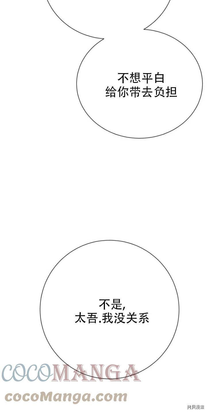 不可能如此傻瓜[拷贝漫画]韩漫全集-第34话无删减无遮挡章节图片 