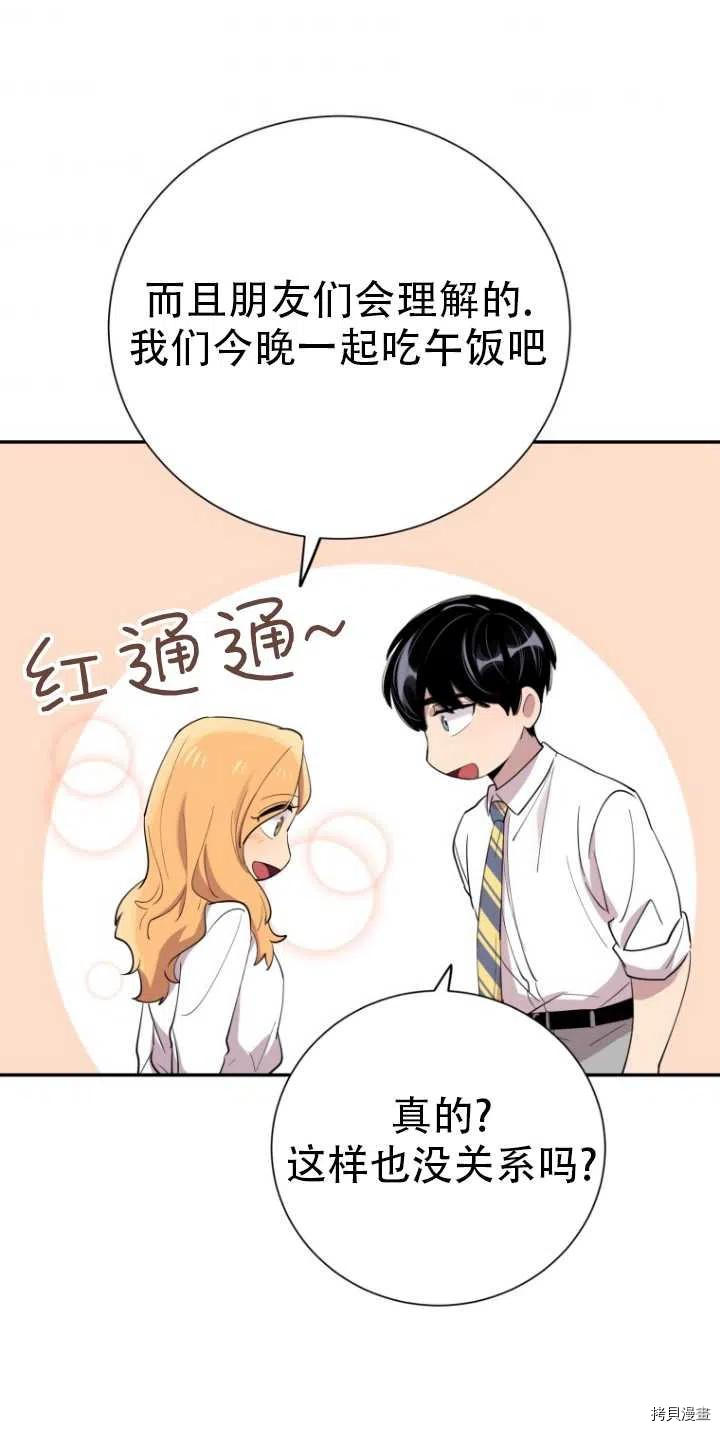 不可能如此傻瓜[拷贝漫画]韩漫全集-第34话无删减无遮挡章节图片 