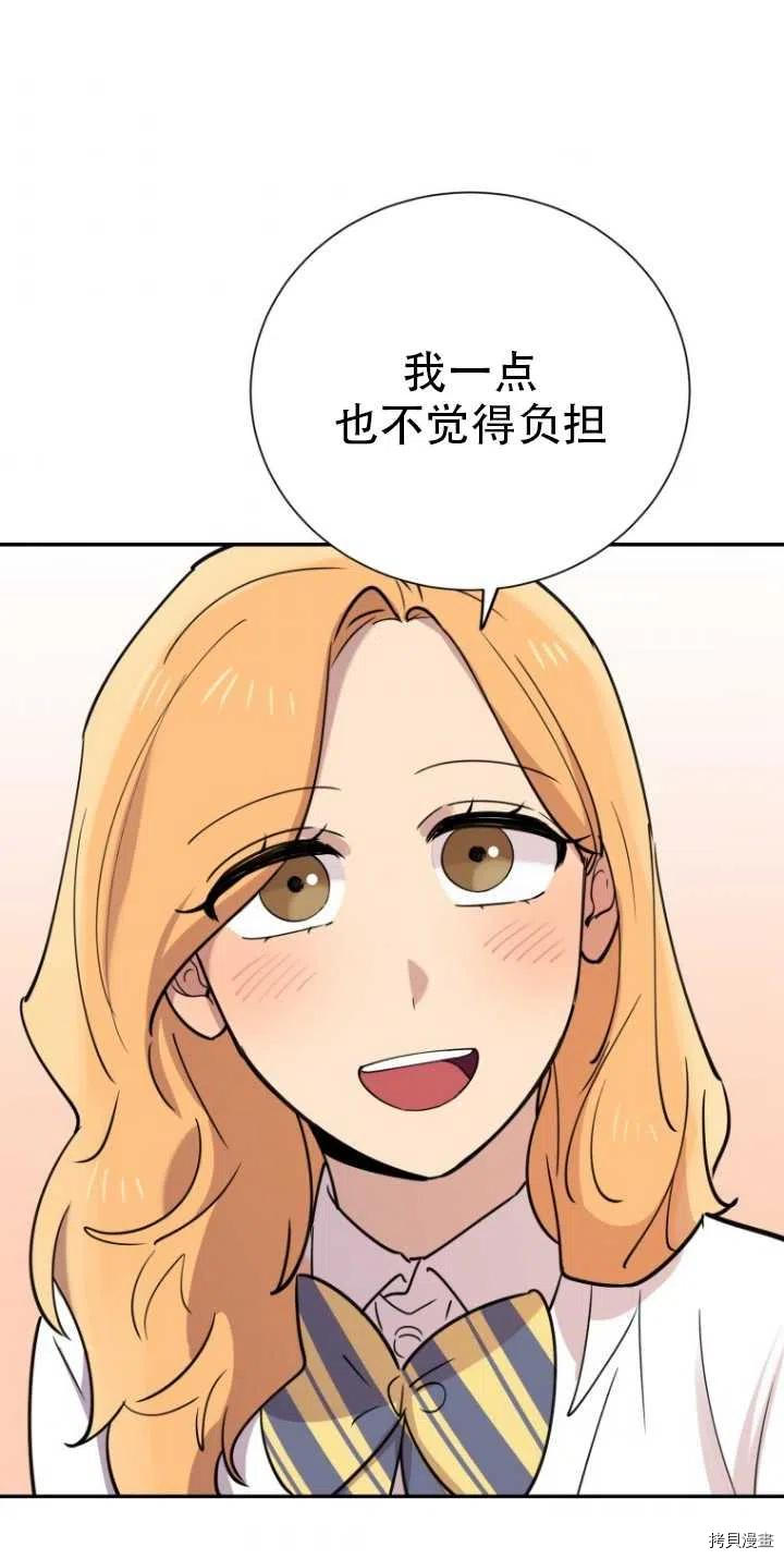 不可能如此傻瓜[拷贝漫画]韩漫全集-第34话无删减无遮挡章节图片 