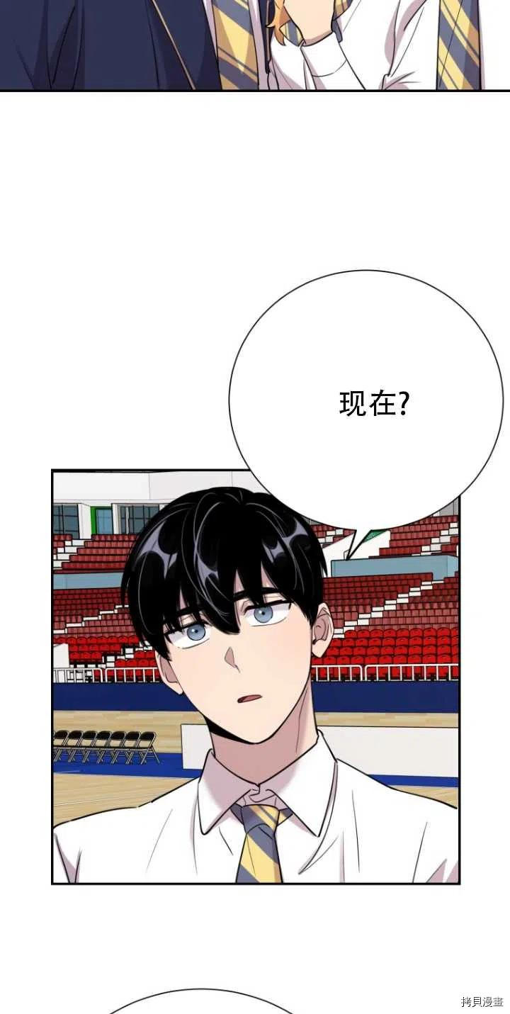 不可能如此傻瓜[拷贝漫画]韩漫全集-第34话无删减无遮挡章节图片 