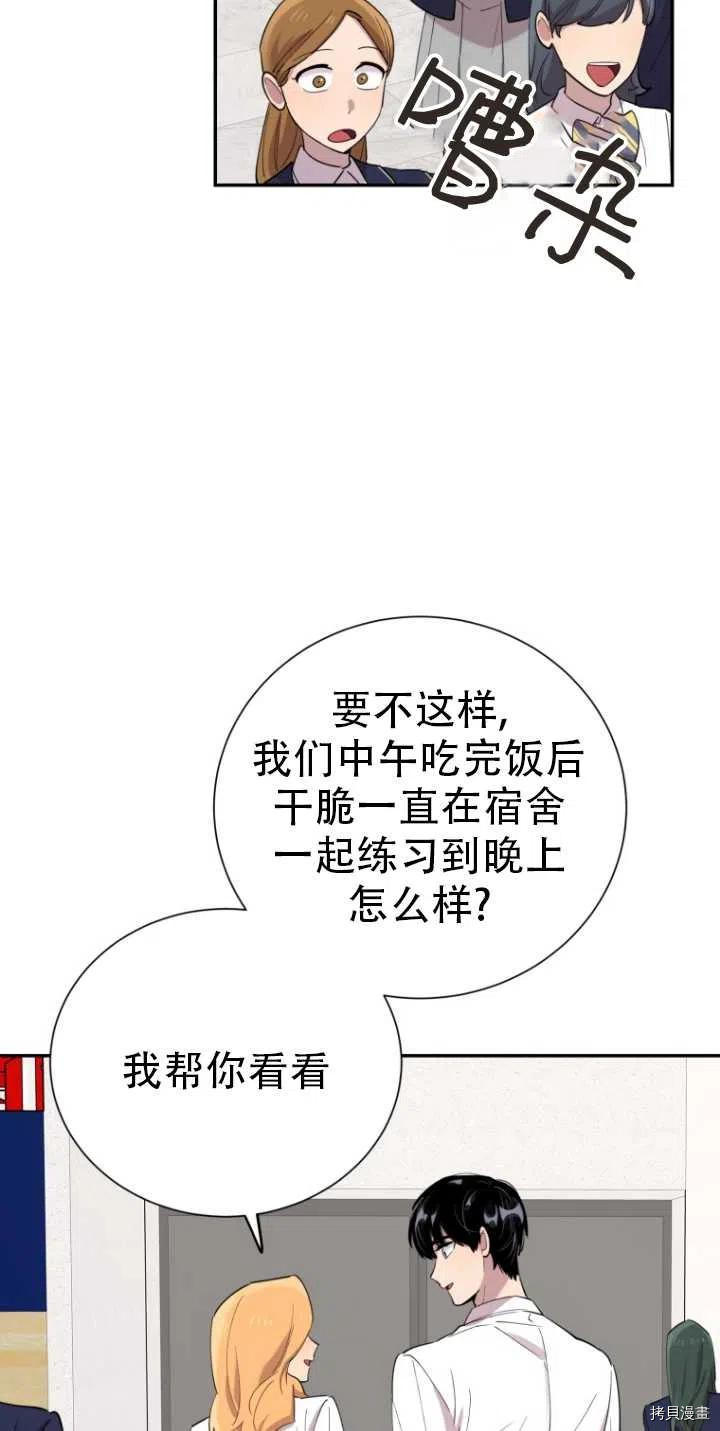 不可能如此傻瓜[拷贝漫画]韩漫全集-第34话无删减无遮挡章节图片 