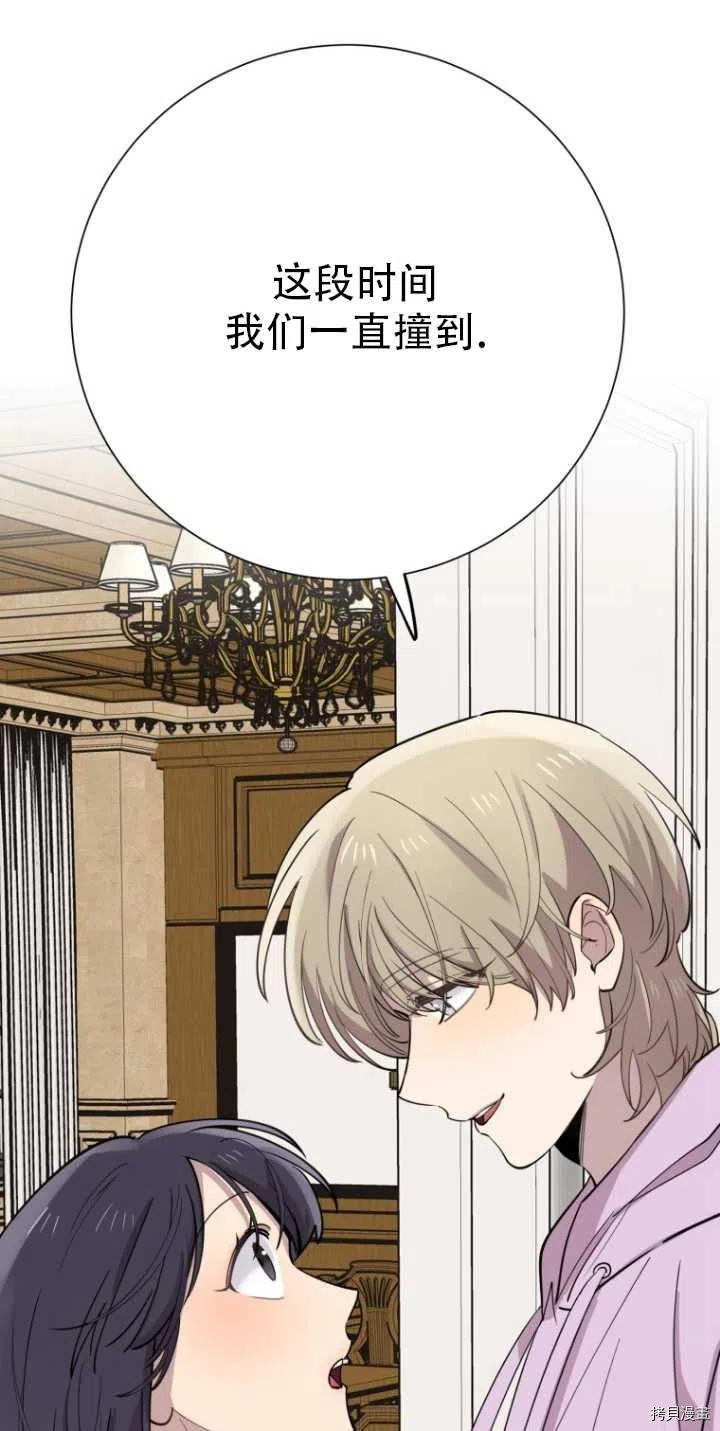 不可能如此傻瓜[拷贝漫画]韩漫全集-第34话无删减无遮挡章节图片 