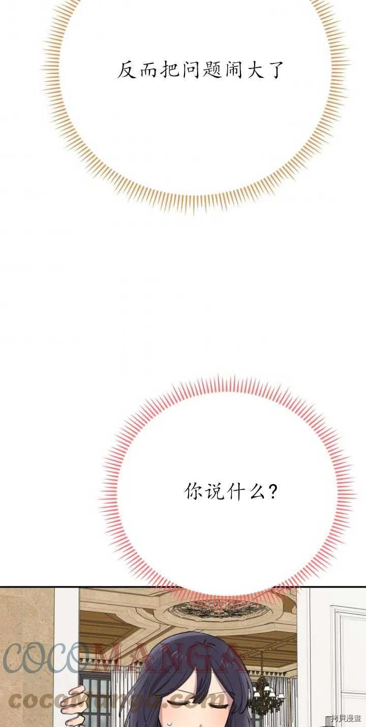 不可能如此傻瓜[拷贝漫画]韩漫全集-第34话无删减无遮挡章节图片 