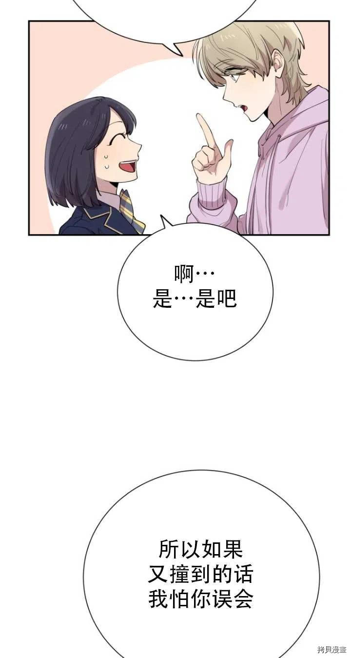 不可能如此傻瓜[拷贝漫画]韩漫全集-第35话无删减无遮挡章节图片 