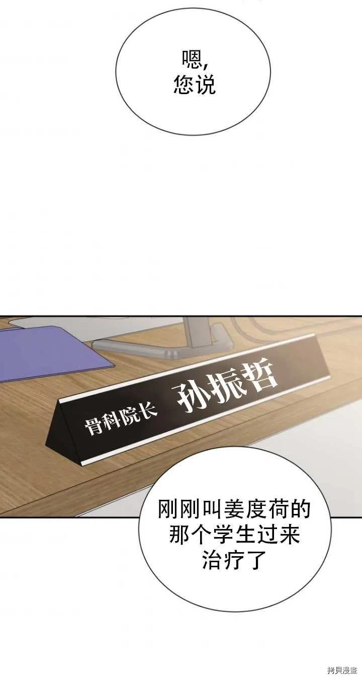 不可能如此傻瓜[拷贝漫画]韩漫全集-第35话无删减无遮挡章节图片 