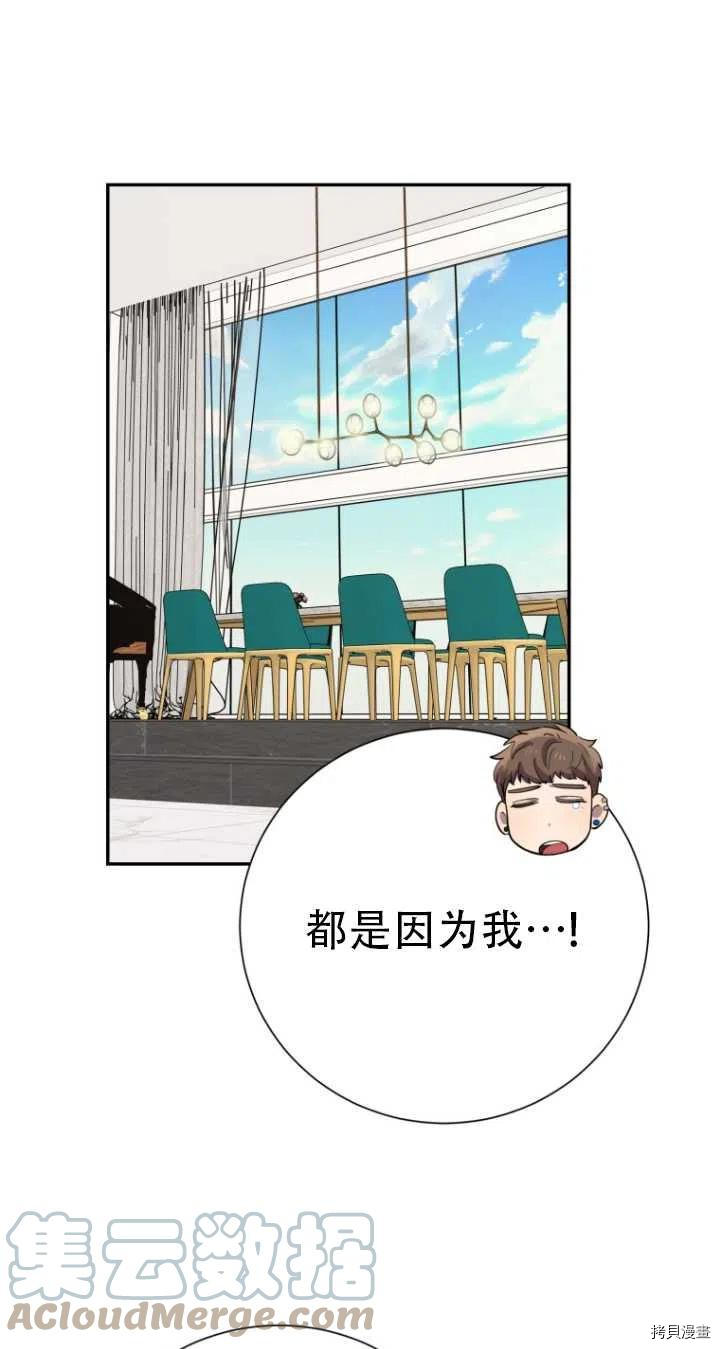 不可能如此傻瓜[拷贝漫画]韩漫全集-第35话无删减无遮挡章节图片 