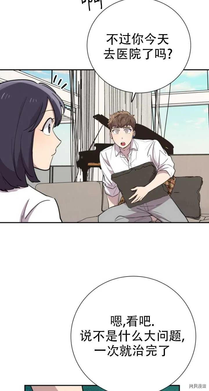 不可能如此傻瓜[拷贝漫画]韩漫全集-第35话无删减无遮挡章节图片 