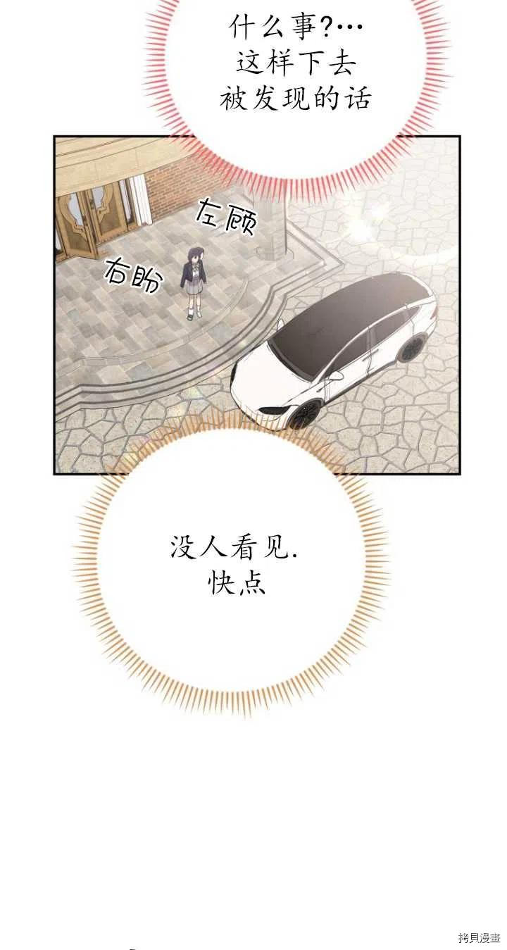 不可能如此傻瓜[拷贝漫画]韩漫全集-第35话无删减无遮挡章节图片 