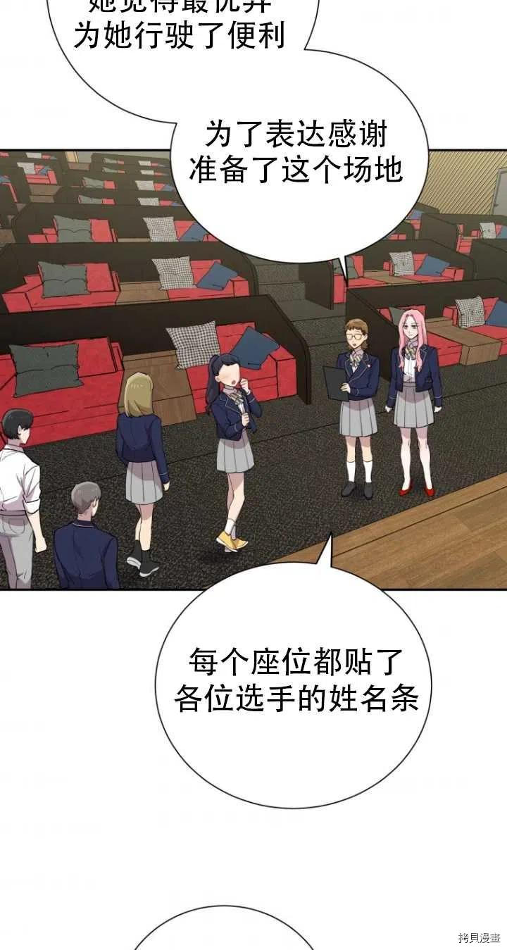 不可能如此傻瓜[拷贝漫画]韩漫全集-第35话无删减无遮挡章节图片 