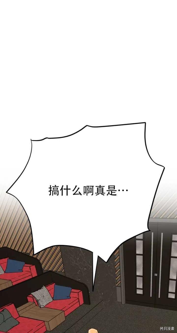 不可能如此傻瓜[拷贝漫画]韩漫全集-第36话无删减无遮挡章节图片 