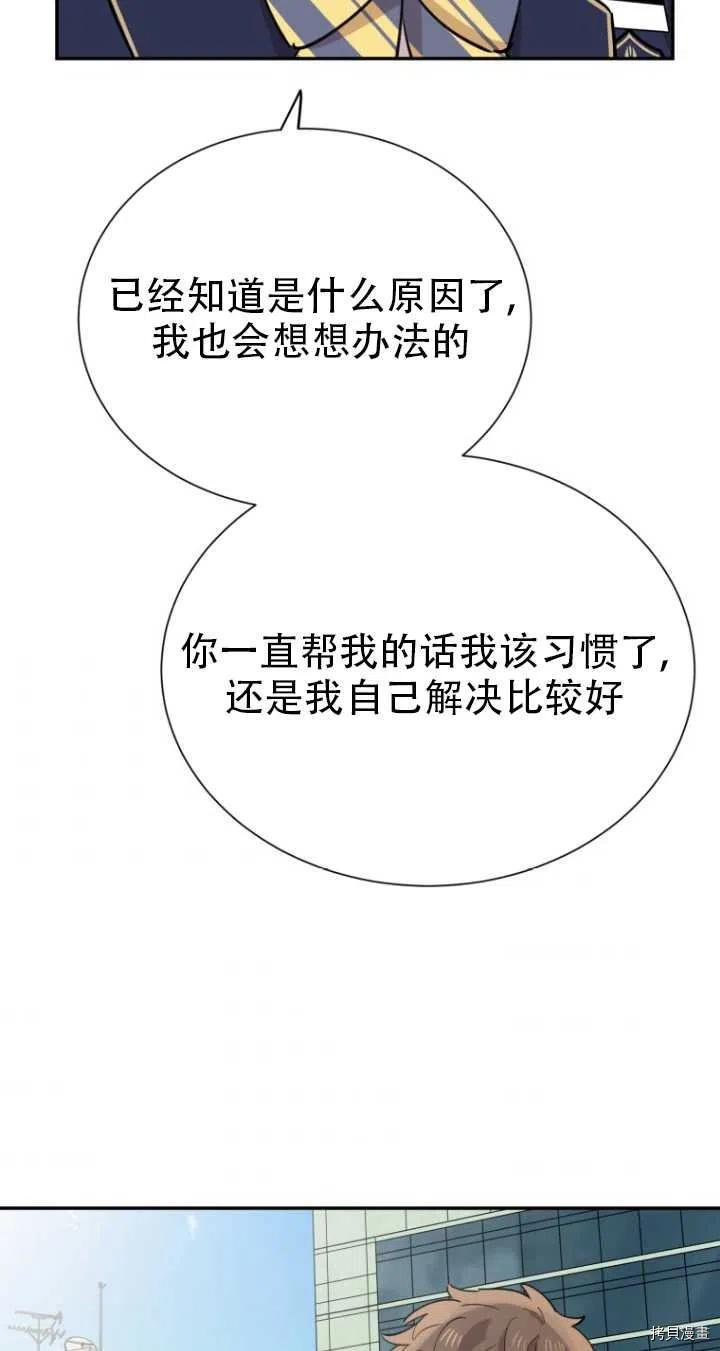 不可能如此傻瓜[拷贝漫画]韩漫全集-第36话无删减无遮挡章节图片 