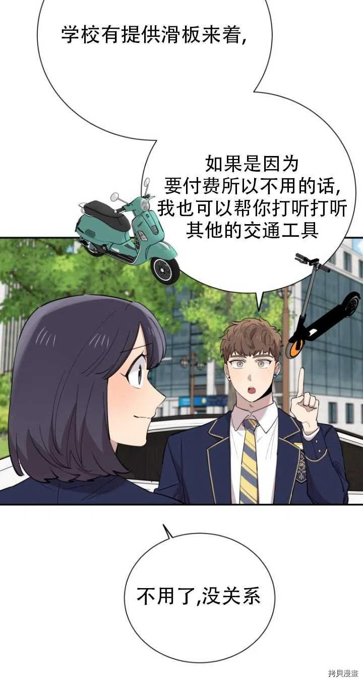 不可能如此傻瓜[拷贝漫画]韩漫全集-第36话无删减无遮挡章节图片 