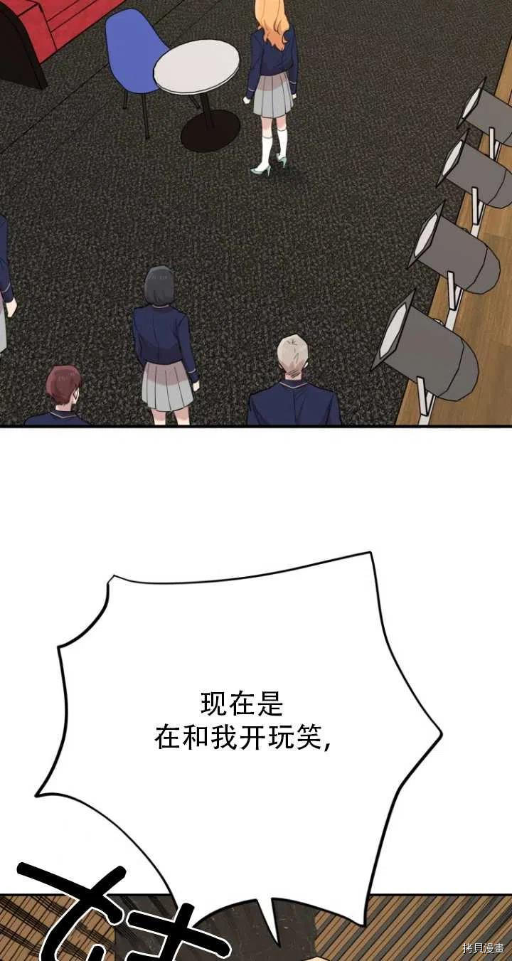 不可能如此傻瓜[拷贝漫画]韩漫全集-第36话无删减无遮挡章节图片 