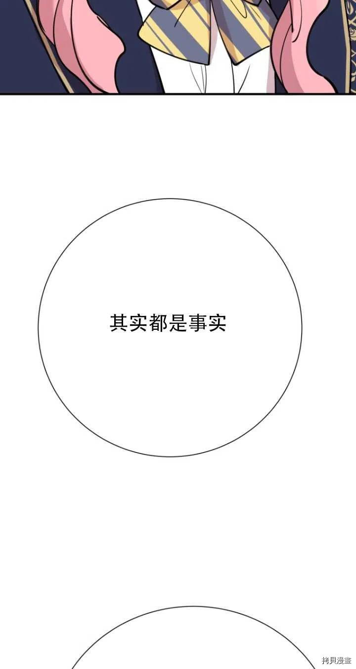 不可能如此傻瓜[拷贝漫画]韩漫全集-第36话无删减无遮挡章节图片 