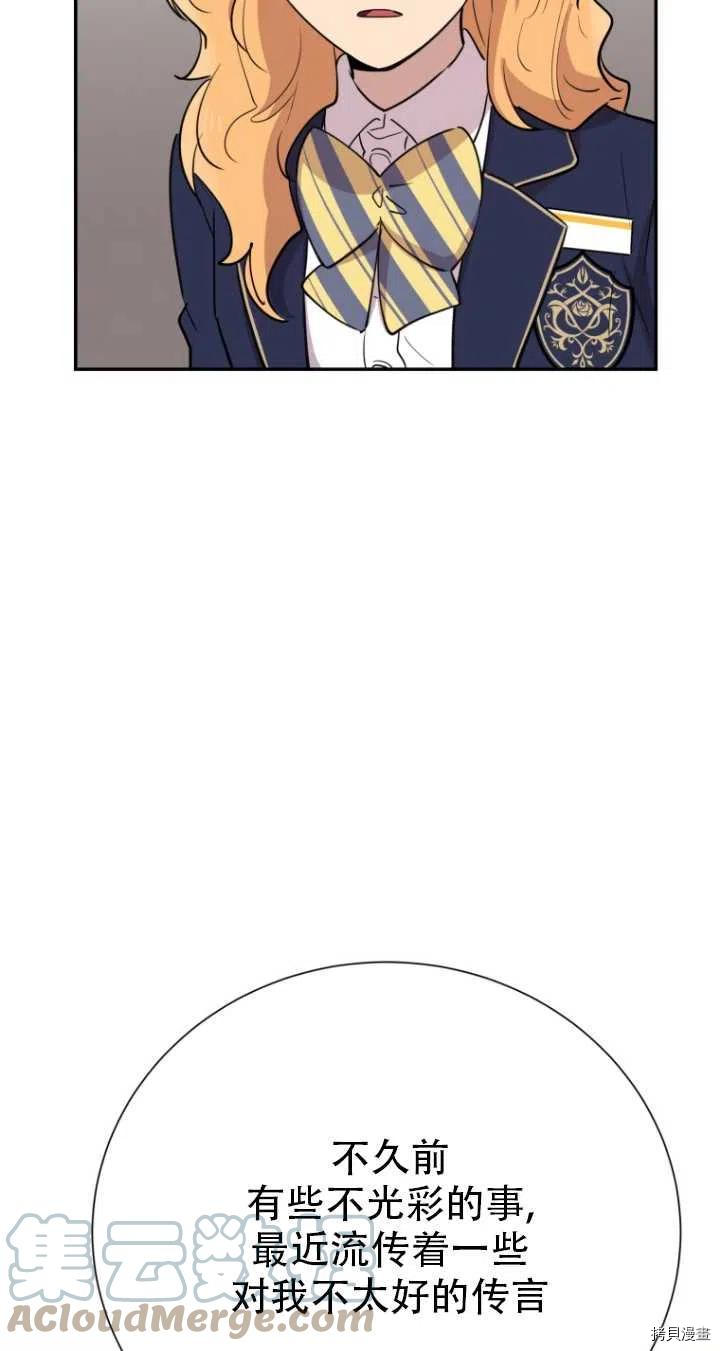 不可能如此傻瓜[拷贝漫画]韩漫全集-第36话无删减无遮挡章节图片 