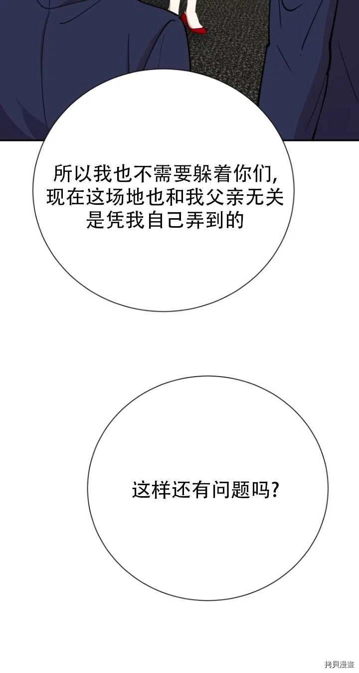 不可能如此傻瓜[拷贝漫画]韩漫全集-第36话无删减无遮挡章节图片 