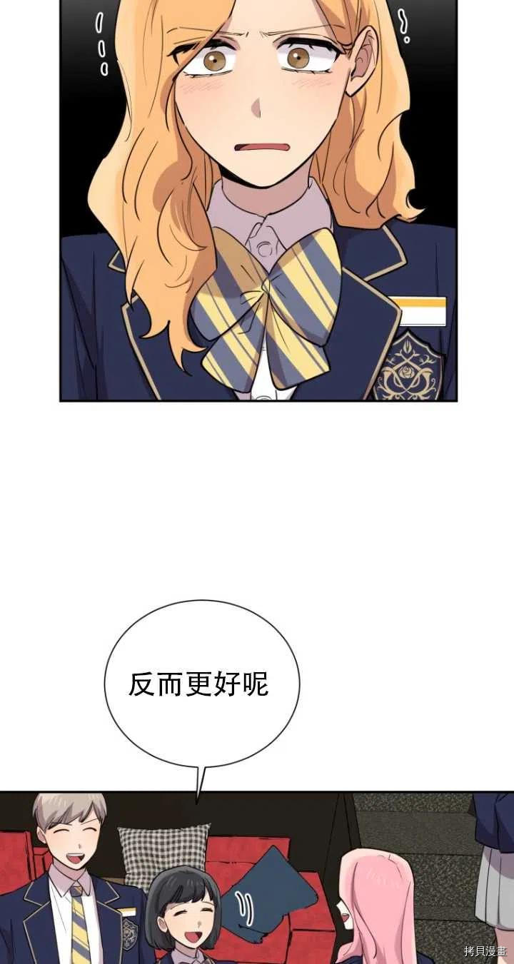 不可能如此傻瓜[拷贝漫画]韩漫全集-第36话无删减无遮挡章节图片 