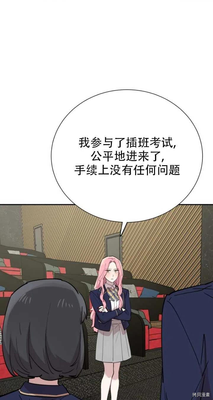 不可能如此傻瓜[拷贝漫画]韩漫全集-第36话无删减无遮挡章节图片 