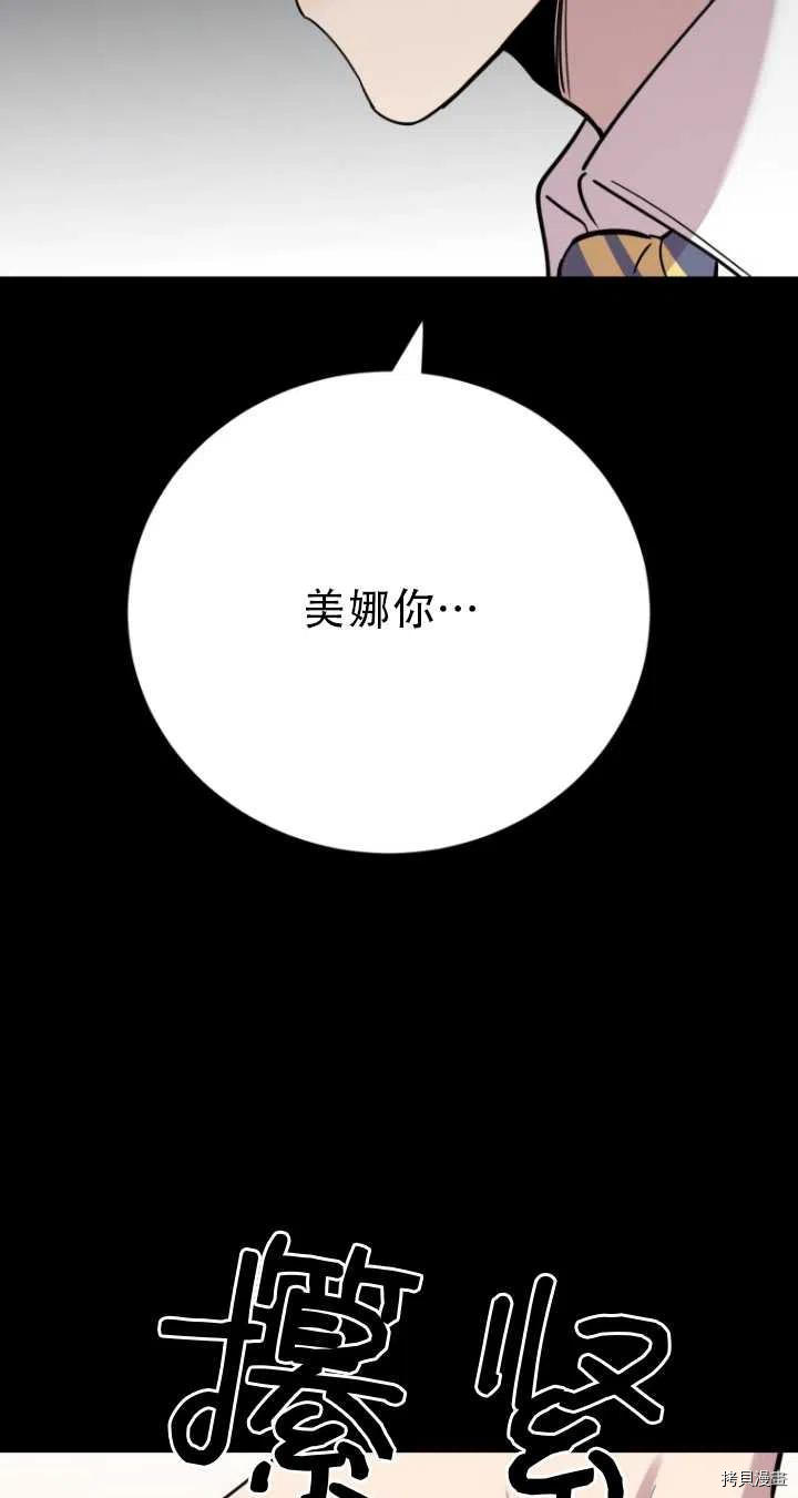 不可能如此傻瓜[拷贝漫画]韩漫全集-第36话无删减无遮挡章节图片 
